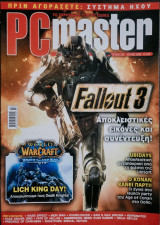 PC Master, Τεύχος 225, Ιουλ 2008