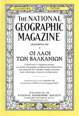 National Geographic (1918) - Οι λαοί των Βαλκανίων