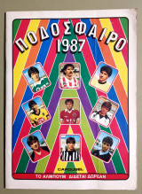 Ποδόσφαιρο 1987 - Carousel - Άλμπουμ με αυτοκόλλητα χαρτάκια
