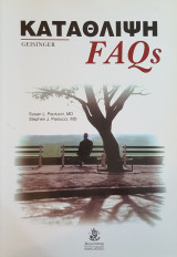 Κατάθλιψη FAQs