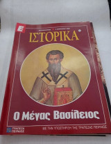 Περιοδικό Έψιλον Ιστορικα 123 τεύχη