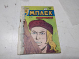 Μπλεκ τεύχος 270