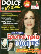 Περιοδικό Dolce Vita τεύχος 57 Άννα Βίσση