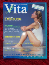 Περιοδικό Vita τεύχος 39 Ιούλιος 2000
