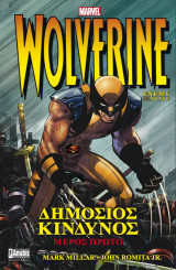 Wolverine: Δημόσιος Κίνδυνος - Μέρος 1ο