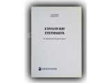 Σήματα και συστήματα