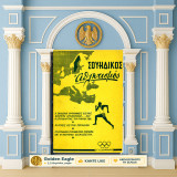 Γεώργιου Κοψιάλη (1965) Σουηδικός αθλητισμός / προπόνηση, ρίψεις, σουηδικό γυμναστικό σύστημα