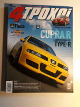 4 τροχοί, τεύχος 382 (Ιούλιος 2002)