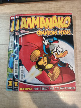 Αλμανάκο #214, #216, #218