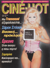 Περιοδικό Cine-Ηot τεύχος 2