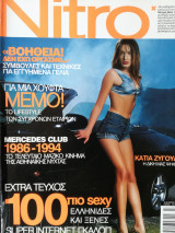 Περιοδικό Nitro τεύχος 65