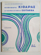 Μαθήματα κιθάρας - Las segundas lecciones de guitarra Μ.Γ.3410