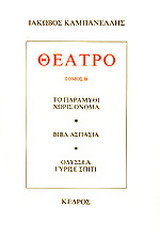 Θέατρο