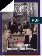 Ε Ιστορικά Νο 34