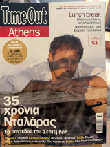 Time out Athens τεύχος 29