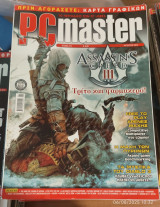 PC master