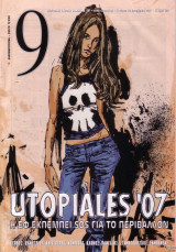 9 Ελευθεροτυπίας #382