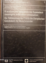 Η εκτέλεση των αποφάσεων του Ευρωπαϊκού Δικαστηρίου Ανθρωπίνων Δικαιωμάτων: Ζητήματα διεθνούς και εθνικού δικαίου