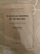 Αυτοκυριαρχία και ειμαρμένη με τους κύκλους της ζωής