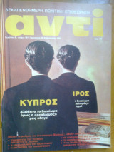 Αντι τευχος 367