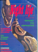 Night life Ιούλιος - Αυγουστος 1993