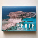 Κρήτη: Χανιά-Μπάλος
