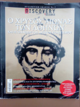 Ο χρυσός αιώνας των Αθηνών