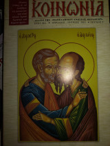 Περιοδικό Κοινωνία 2/2011
