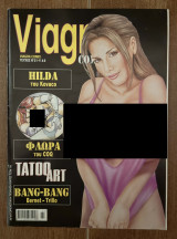 Viagra Comix (τεύχος #51)