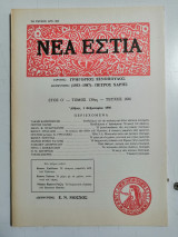 Νέα Εστία. Τεύχος 1646.