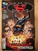 Superman/Batman: Μεταμόρφωση Τεύχος #29