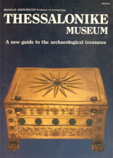 Museum Thessaloniki