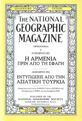 National Geographic - Η Αρμενία πριν από τη Σφαγή (1919), Ασιατική Τουρκία (1914)