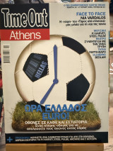 Time out Athens τεύχος 68