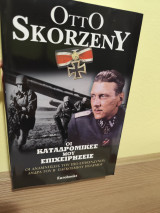 Oι καταδρομικές μου επιχειρήσεις