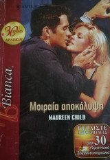 Μοιραία αποκάλυψη Άρλεκιν Bianca No 1059