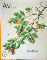 Αν