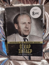 Πρωταγωνιστές του Β' Παγκόσμιου Πολέμου Σίντλερ