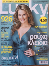 Περιοδικό Lucky - Νοέμβριος 2006