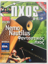Ήχος Hi-Fi (No 318 , Σεπτέμβριος 1999)