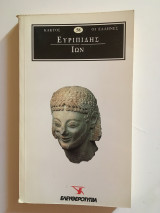 Ίων