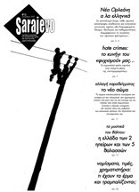 Sarajevo τεύχος 15