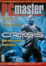 PC Master, Τεύχος 219, Ιαν 2008