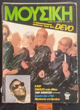Μουσική, τεύχος 32. Η βιομηχανική μπάντα των 80's Devo. O Ray Charles στην Αθήνα. Συνέντευξη Tom Robinson. Country Joy & Fish. Μποϋκοτάζ στο Ηρώδειο.