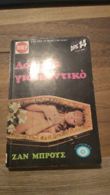 Δόλωμα για ποντικό