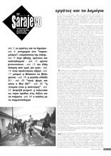 Sarajevo τεύχος 48