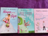 Τρία βιβλία της Γεωργίας Δεμίρη