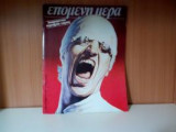 Επομενη Μερα Τευχος 4