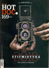 Hot Doc τεύχος 169