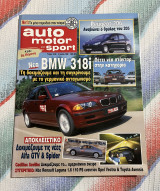 Auto Motor Sport Τεύχος 14/1998